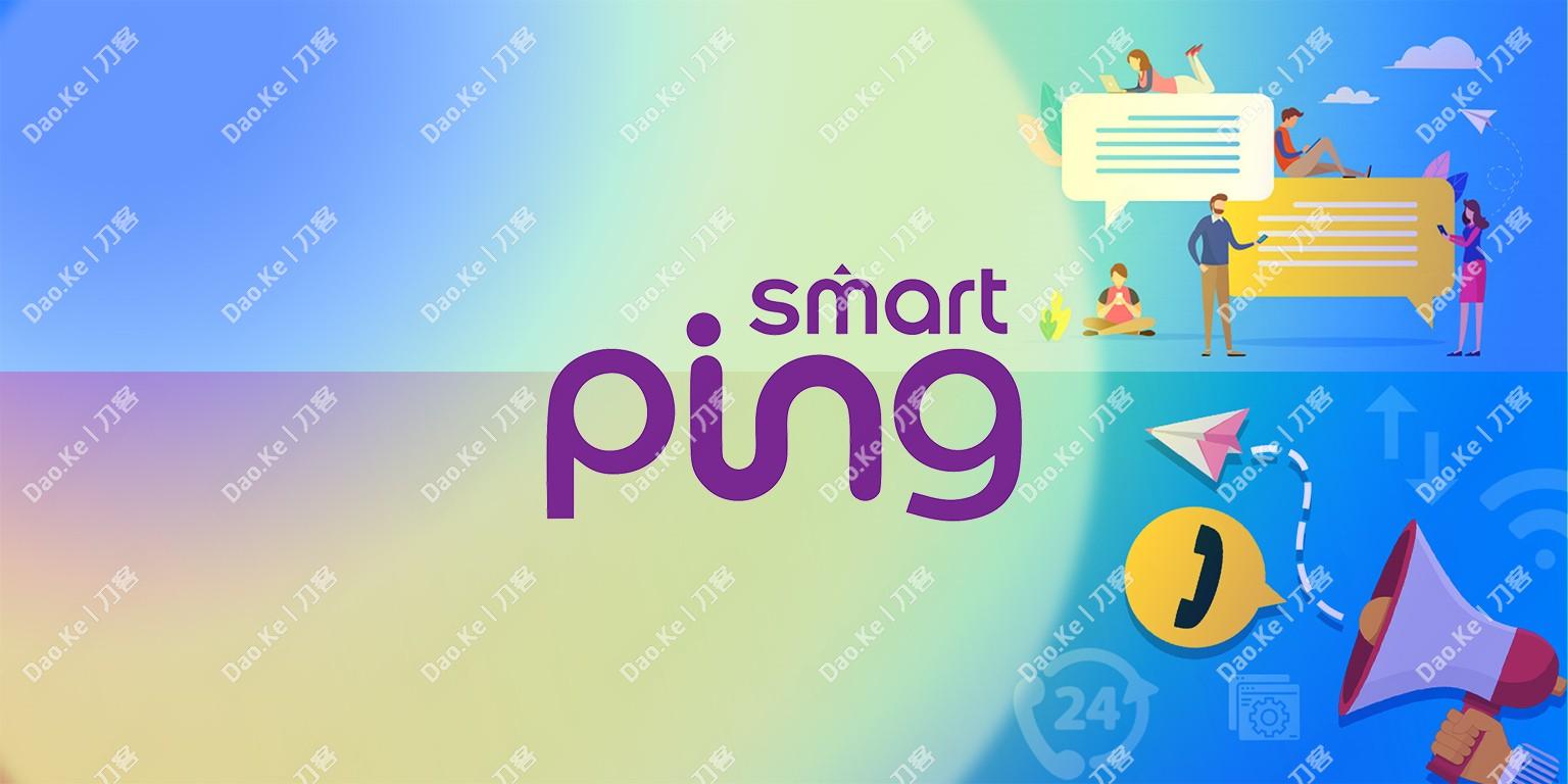 SmartPing - 一款开源、高效、便捷的网络质量监控神器！