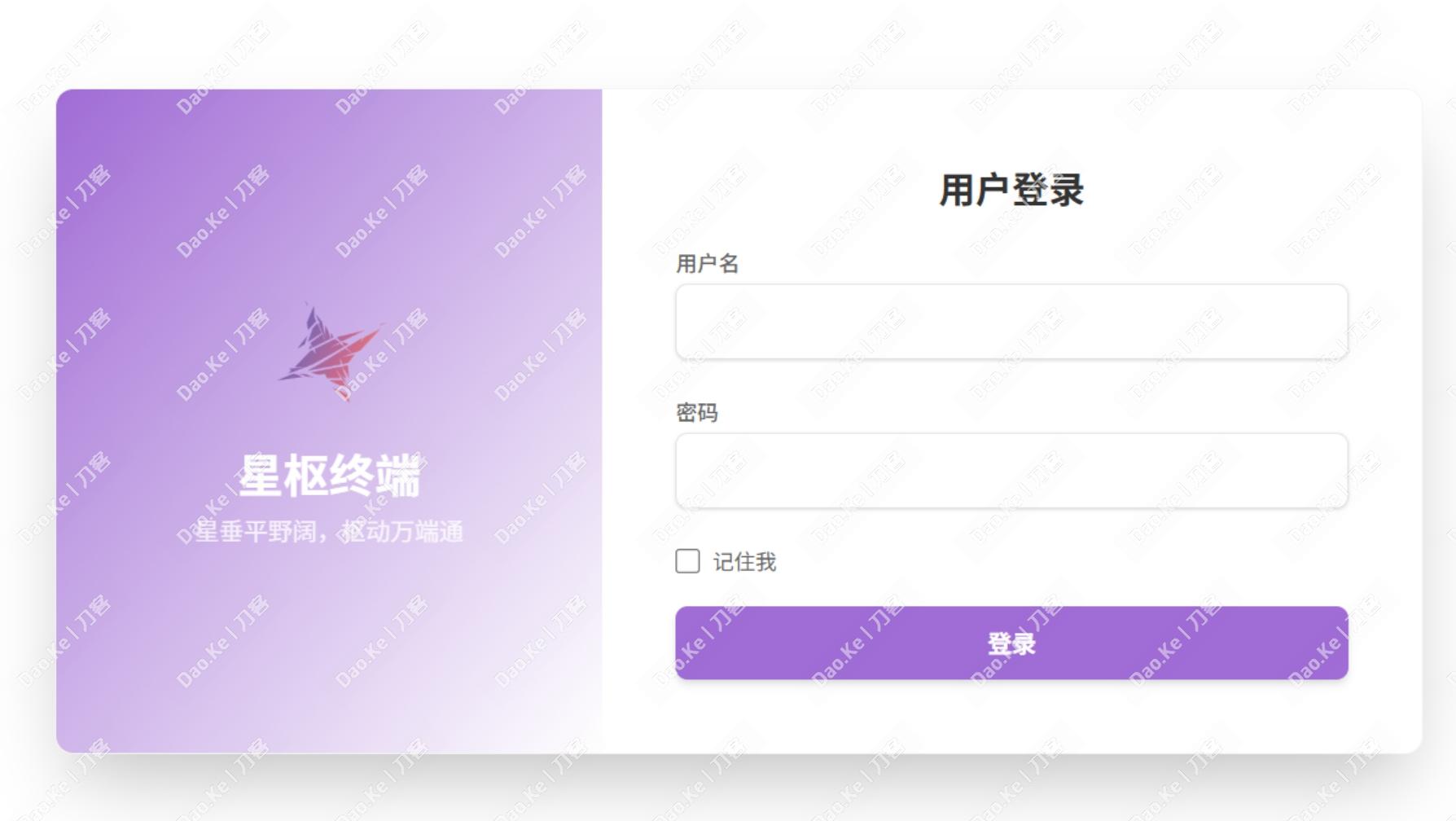 推荐: 星枢终端（Nexus Terminal）- 现代化的 Web SSH/RDP 客户端
