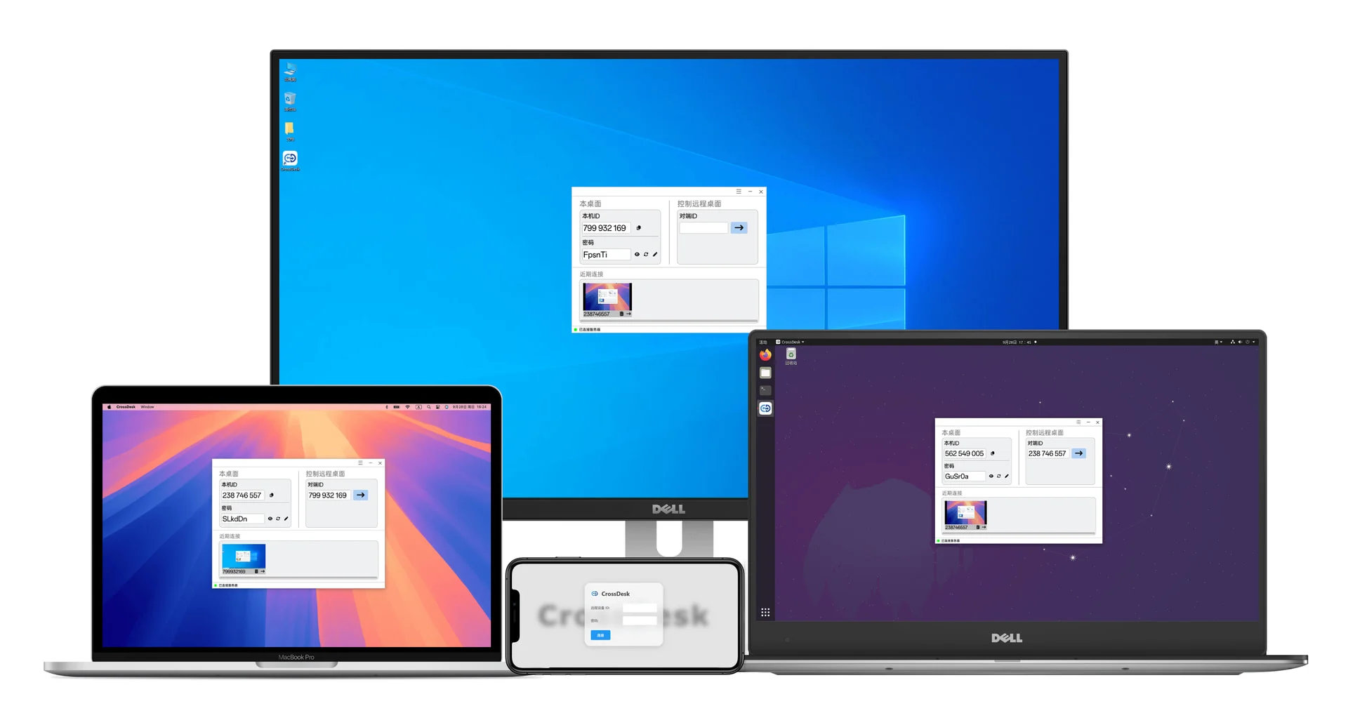 CrossDesk | RustDesk、ToDesk平替