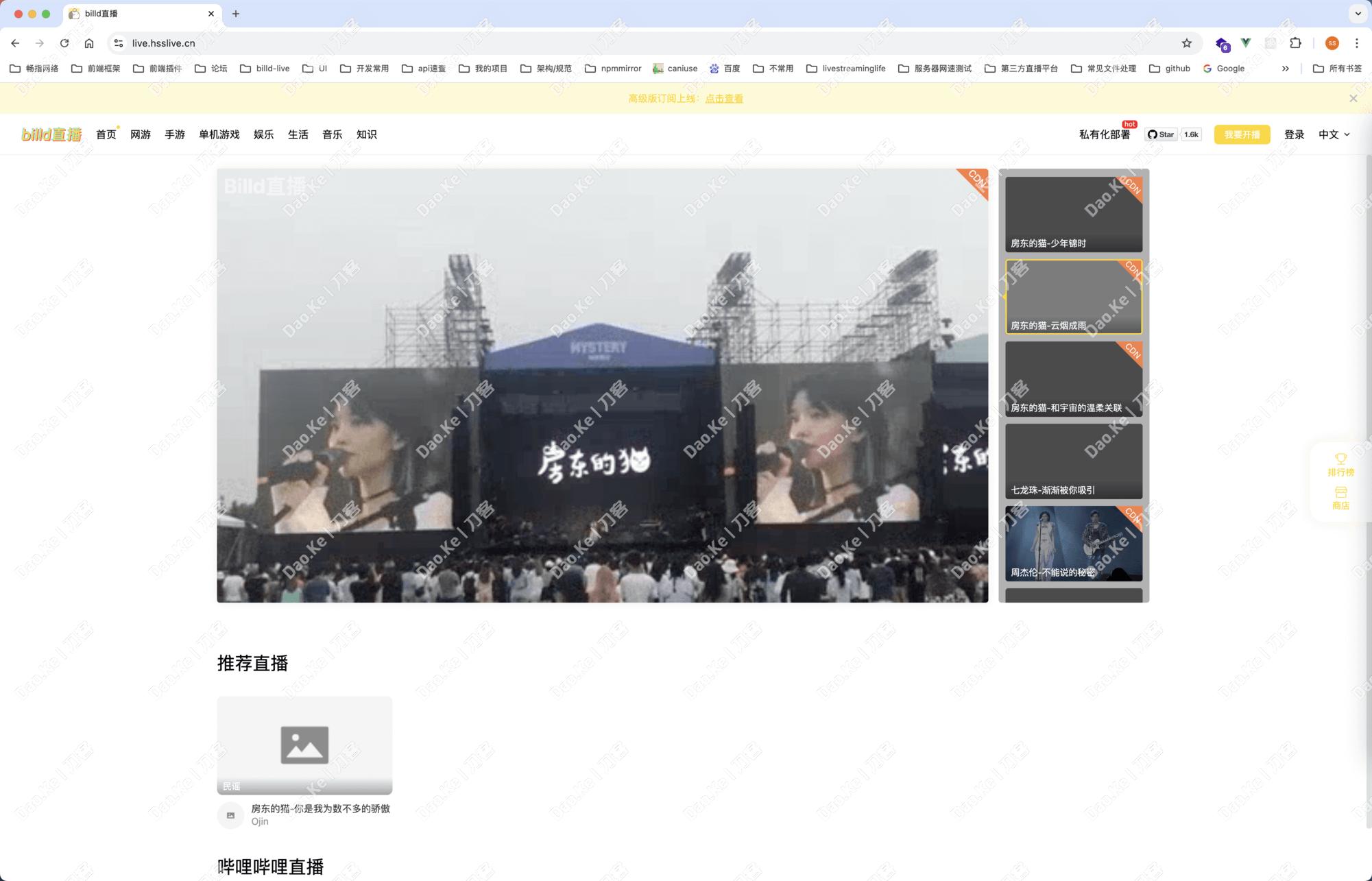 开源版直播系统！基于Vue3 + WebRTC + Node + SRS + FFmpeg搭建的直播间
