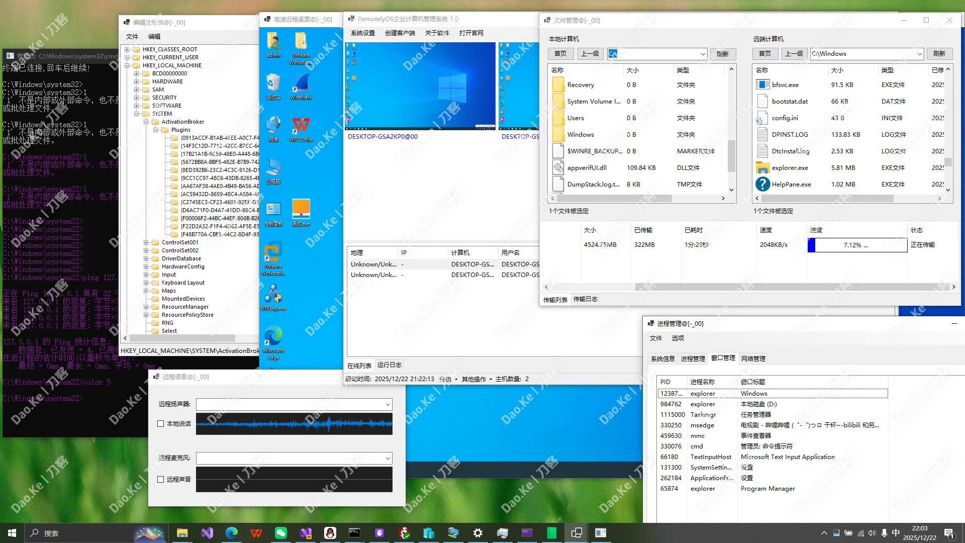 Windows远程桌面，这个RemotelyOS7也很香