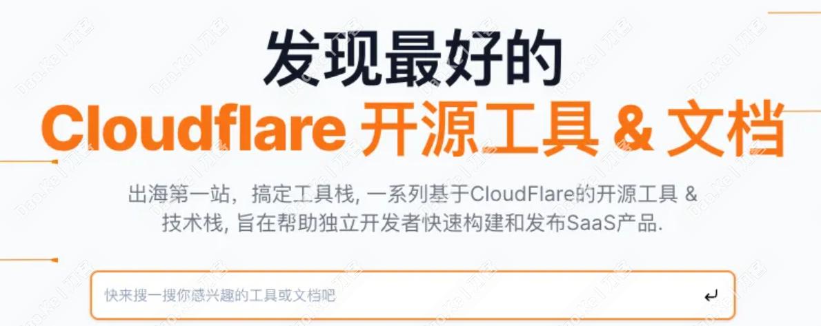 别再买服务器了这 100 个 Cloudflare 开源项目，够你做完 90% 的产品