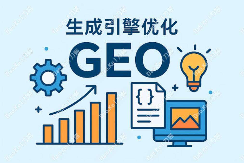 从0到1做GEO优化实操版