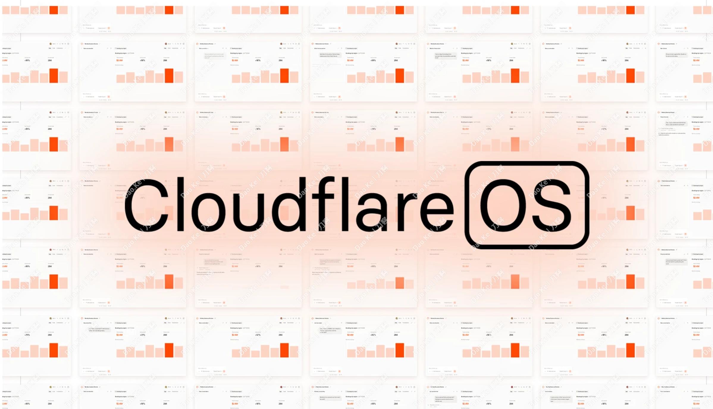 Cloudflare 开源了自家「OS」