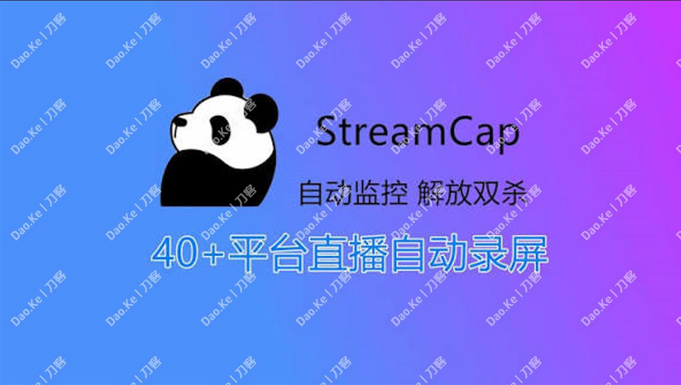 别在一直盯着直播间了 | 这款开源工具替你盯着
